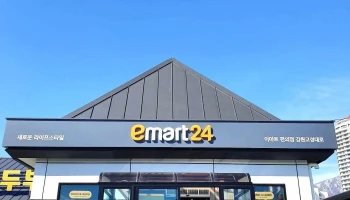 이마트24강원고성대로점 - 강원특별자치도 고성군 토성면 원암리 334-8 토성면 원암리 334-8번지 고성군 강원도 Kr 24768 이마트24강원고성대로점 - 강원특별자치도 고성군 토성면 원암리 334-8 토성면 원암리 334-8번지 고성군 강원도 Kr 24768