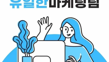 자립 마케팅 - 성동구