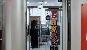 제이굿즈울산점 - 울산광역시