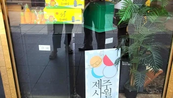 제주 사월 - 제주특별자치도 제주시