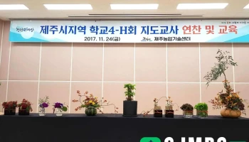 제주농업기술센터 - 제주특별자치도 제주시