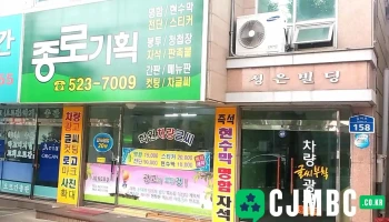 종로기획 - 서구