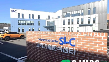 (주)과학기술분석센타 (slc) - 대전광역시