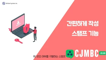 (주)브릴리언트시스템즈 - 세종특별자치시