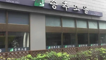 (주) 조이젠 - 서울특별시