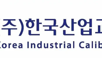 (주)한국산업교정기술원 - 경기도 안산시