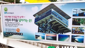 짚트랙코리아(주) - 충청남도 보령시 짚트랙코리아(주) - 충청남도 보령시