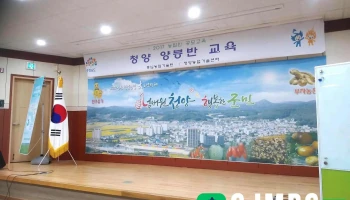 청양군농업기술센터 - 충청남도 청양군 청양읍 구봉로 1026-84