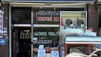 청정공조 - 부천시
