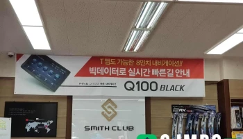 카오디오아울렛 - 경기도 하남시