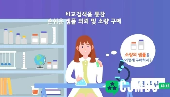 켐녹[Chemknock] - 부천시
