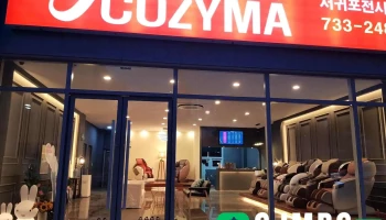 코지마안마의자 서귀포전시장 - 제주특별자치도 서귀포시