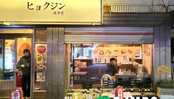 쿠진 - 파주시