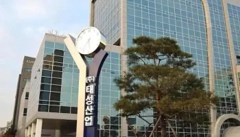 태성산업 - 안양시