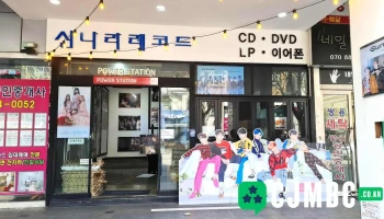 파워스테이션 - 부산광역시