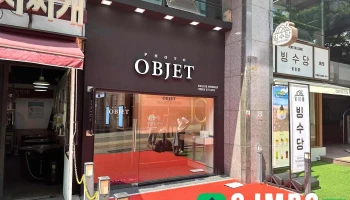 포토오브제 (photo objet) 서면로데오점 - 부산광역시