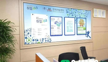 한국건설기술인협회 인천지회 - 인천광역시