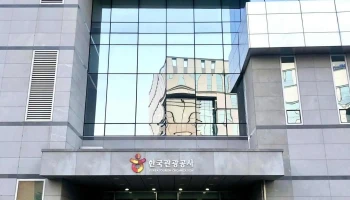 한국관광공사 - 10 세계로, 반곡동 원주시 강원특별자치도 대한민국