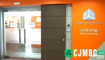 한국기술 - 경기도 안양시