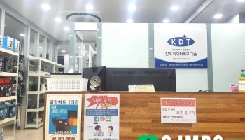 한국데이터복구기술 Kdt 대구 (본사) - 대구광역시