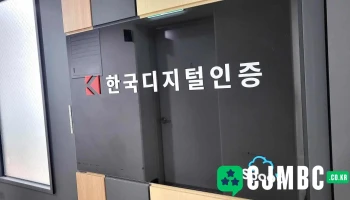 한국디지털인증 - 서울특별시