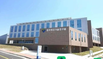 한국생산기술연구원 제주기술실용화본부(청정에너지전환시스템) - 생산기술연구원, 제주본부, 102 제주대학로 아라일동 제주시