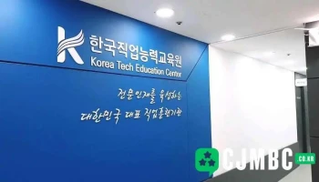 한국직업능력교육원 - 안산 - 경기도 안산시