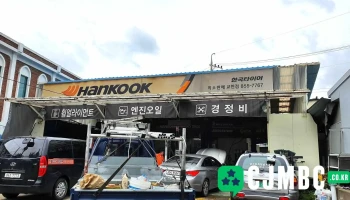 한국타이어미소판매 - 충청북도 충주시