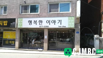 행복한이야기 - 서울특별시