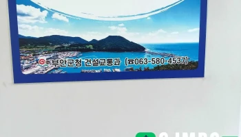 현대블루핸즈 부안중부점 - 전북특별자치도 부안군 부안읍 선은리 185-1