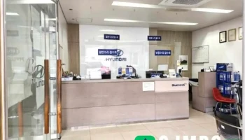 현대자동차블루핸즈 의왕중부현대서비스 - 의왕시