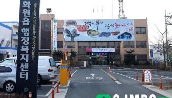 화원읍 - 달성군