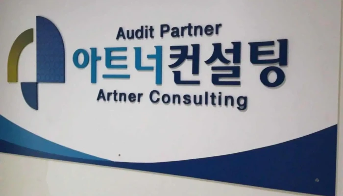 Ateuneokeonseolting Jeonce - 영등포구