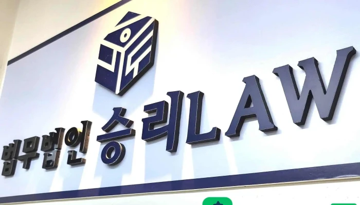 Beobmubeobin Seungriro Jeonce - 평택시