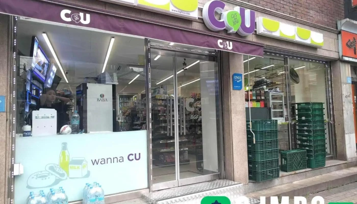Cu 마포연남점 - 서울특별시