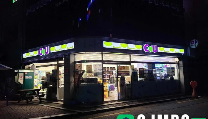 Cu 마포제일점 - 서울특별시