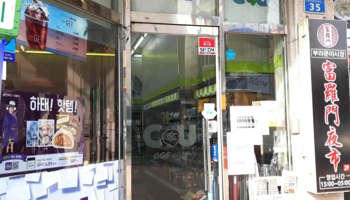 Cu 홍대거리점 - 서울특별시