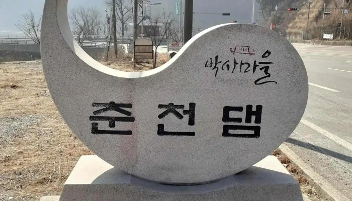 Cunceonho San - 춘천시