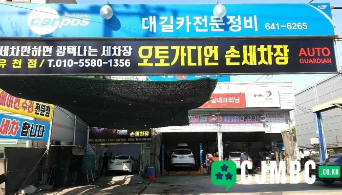Daegilkajeonmunjeongbi Oebu - 달서구