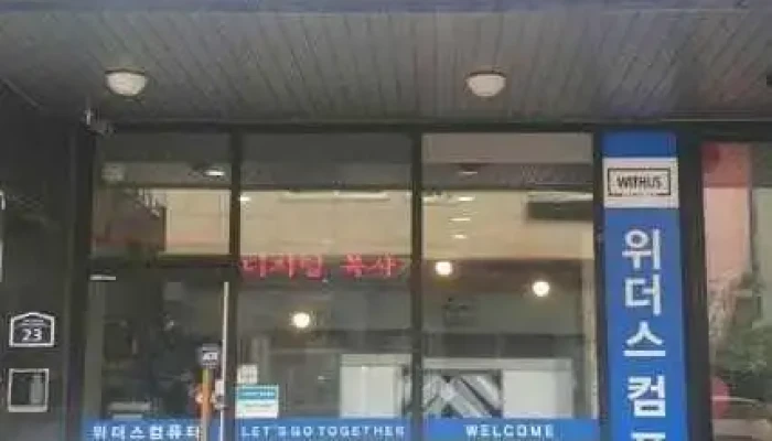 Gwanggyo Wideoseu Keompyuteo Gyeonggidaejeom Oebu - 수원시