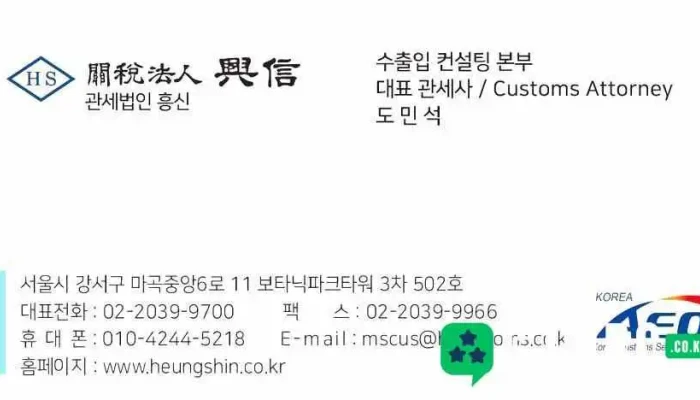 Gwansebeobinheungsin Seoulsuculib Keonseolting Bonbu Soyuja Jegong - 강서구