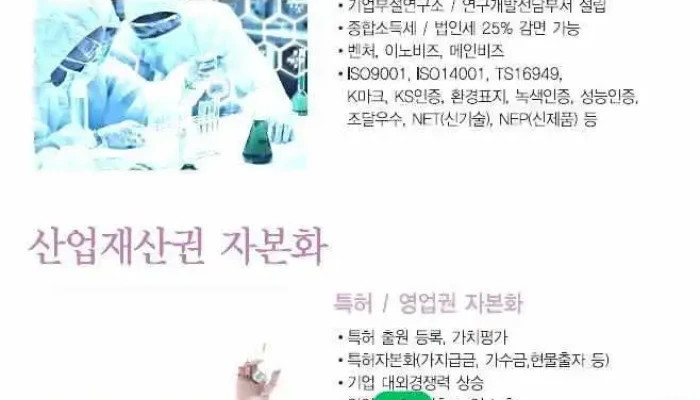 Haengboghangyeongyeonggyoyugkeonseolting Soyuja Jegong - 동구
