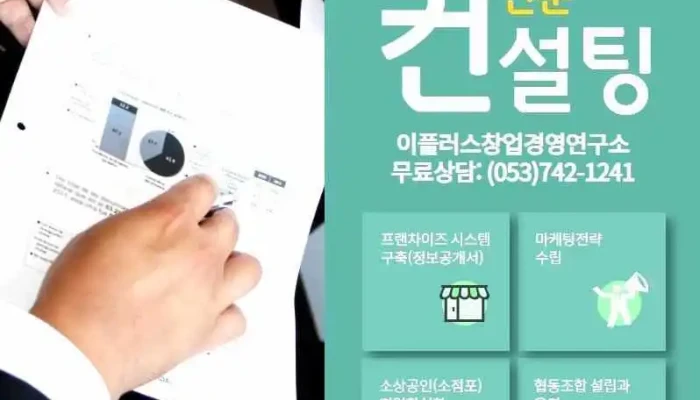Ipeulreoseucangeobgyeongyeongyeonguso Soyuja Jegong - 동구