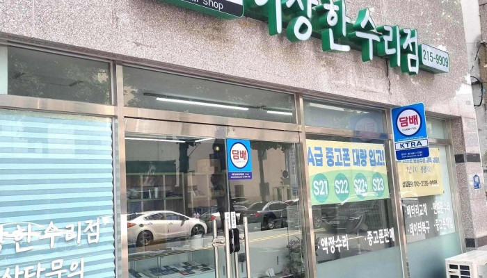 Isanghansurijeom Oebu - 중구