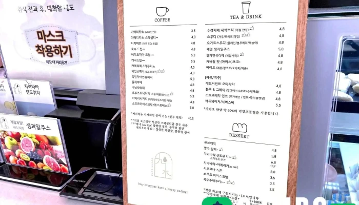 Kape Ugsu Menyu - 수성구