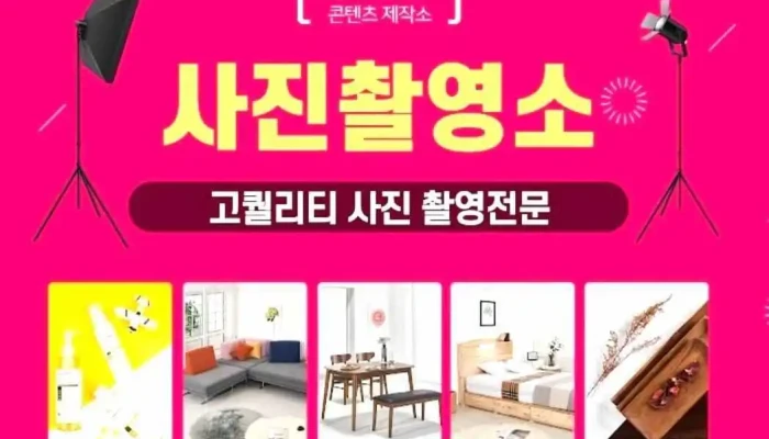 Kontenceujejagso Soyuja Jegong - 포천시