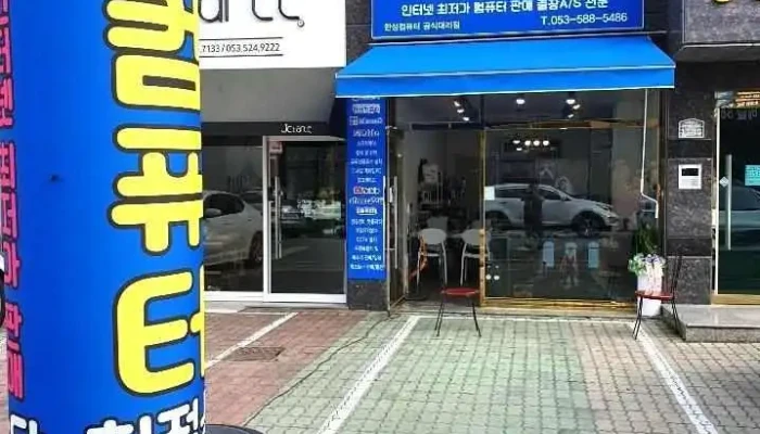 Pcsuhoceonsa Oebu - 달성군