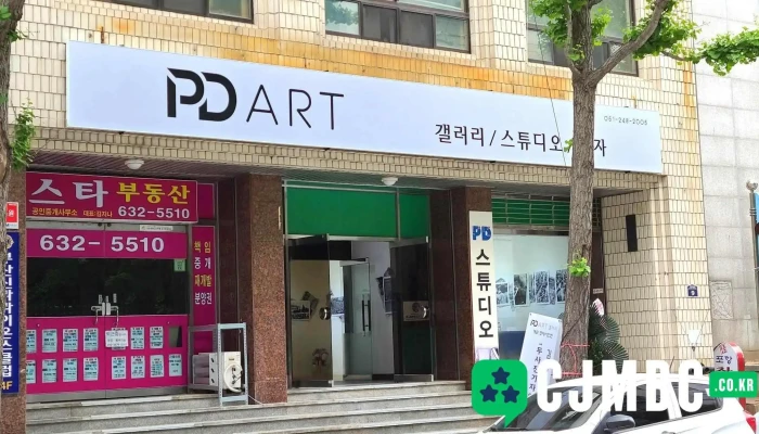 Pd아트 - 부산광역시