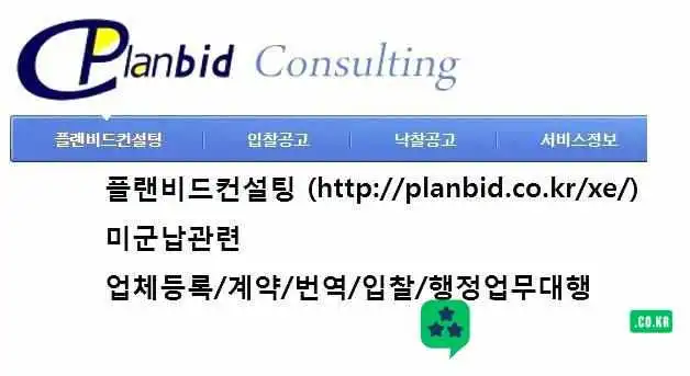 Peulraenbideukeonseolting Soyuja Jegong - 평택시