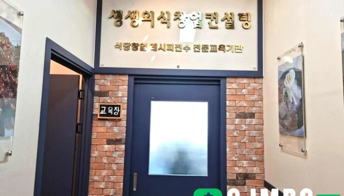 Saengsaengoesigcangeobkeonseolting Jeonce - 남양주시